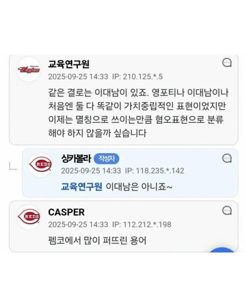 영포티의 내로남불_2.jpg