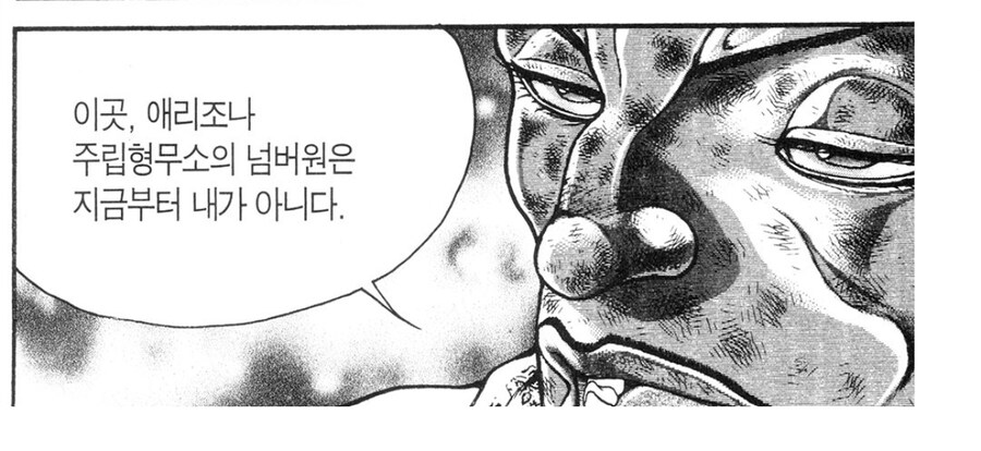 바키 올리버와 마리아 관계가 찐 순애인 이유_40.jpg