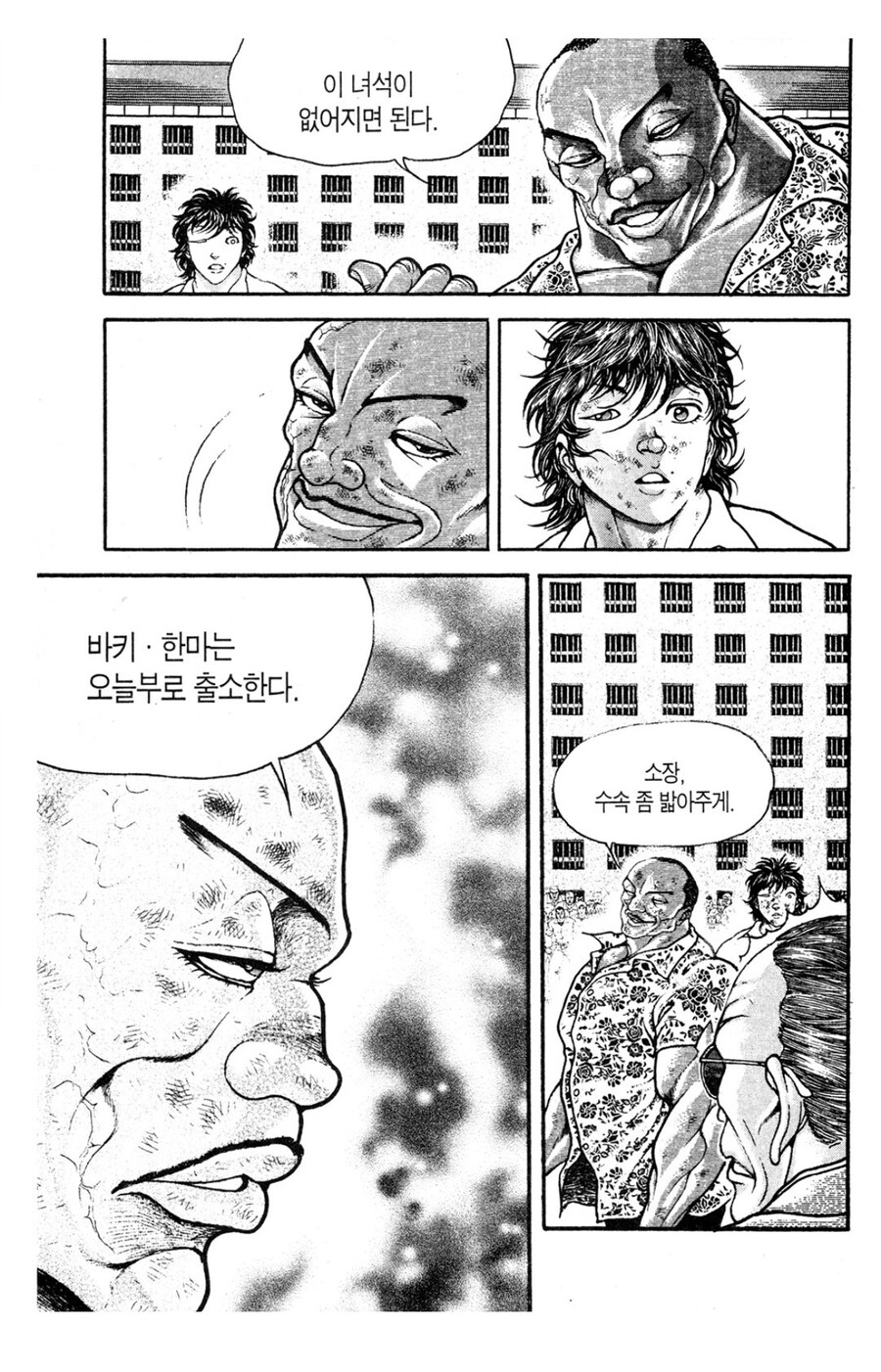 바키 올리버와 마리아 관계가 찐 순애인 이유_41.jpg