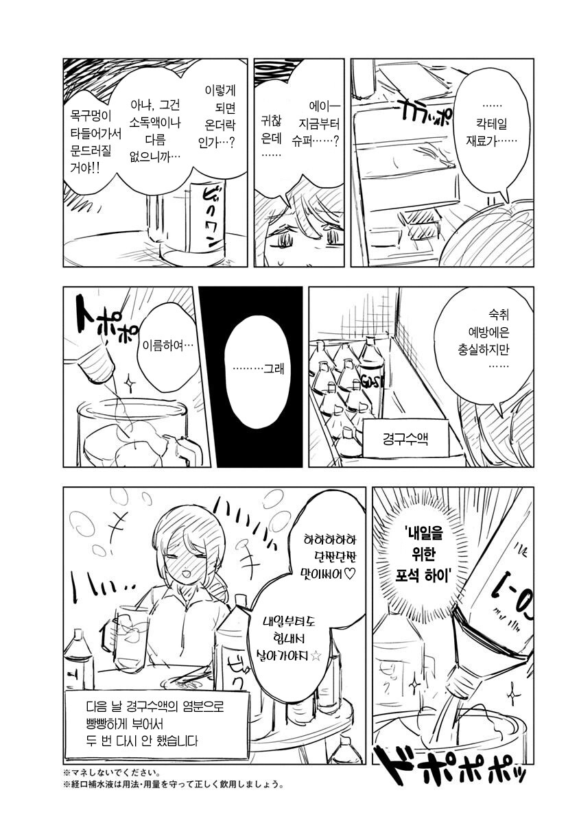 폭식녀) 여선배가 폭식녀보다 먼저 훅 가버릴거라는 이유_2.jpg