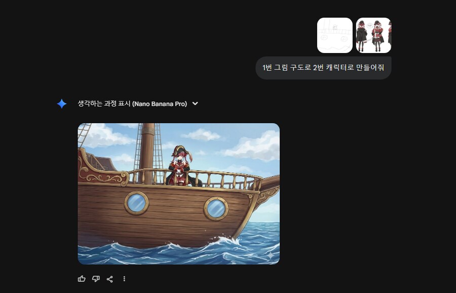 제미나이 가지고 놀아본 후기_2.png