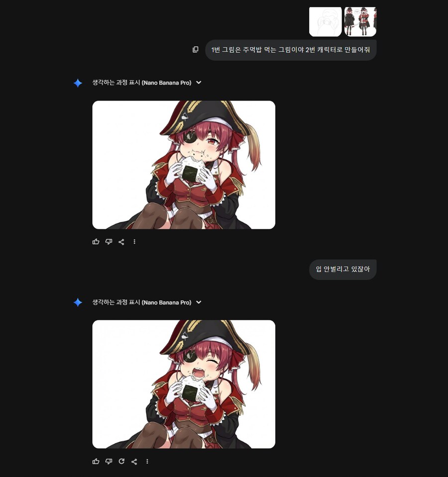 제미나이 가지고 놀아본 후기_4.png