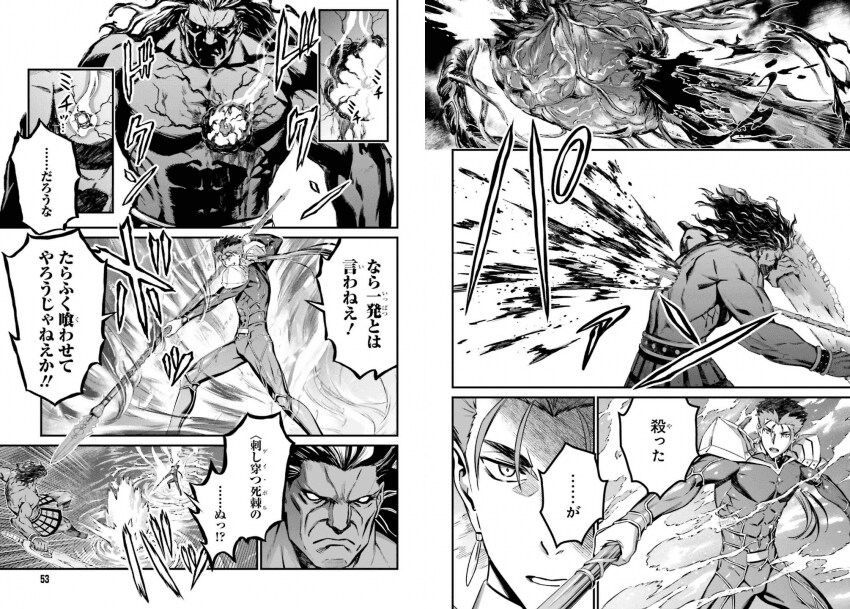 페이트)달빠가 감탄한 UBW 코믹스 오리지널 추가 장면_3.png