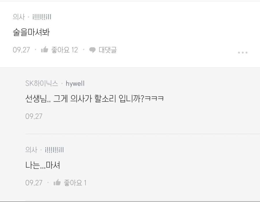 의사가 아메리카노를 안마시는 이유_3.jpg