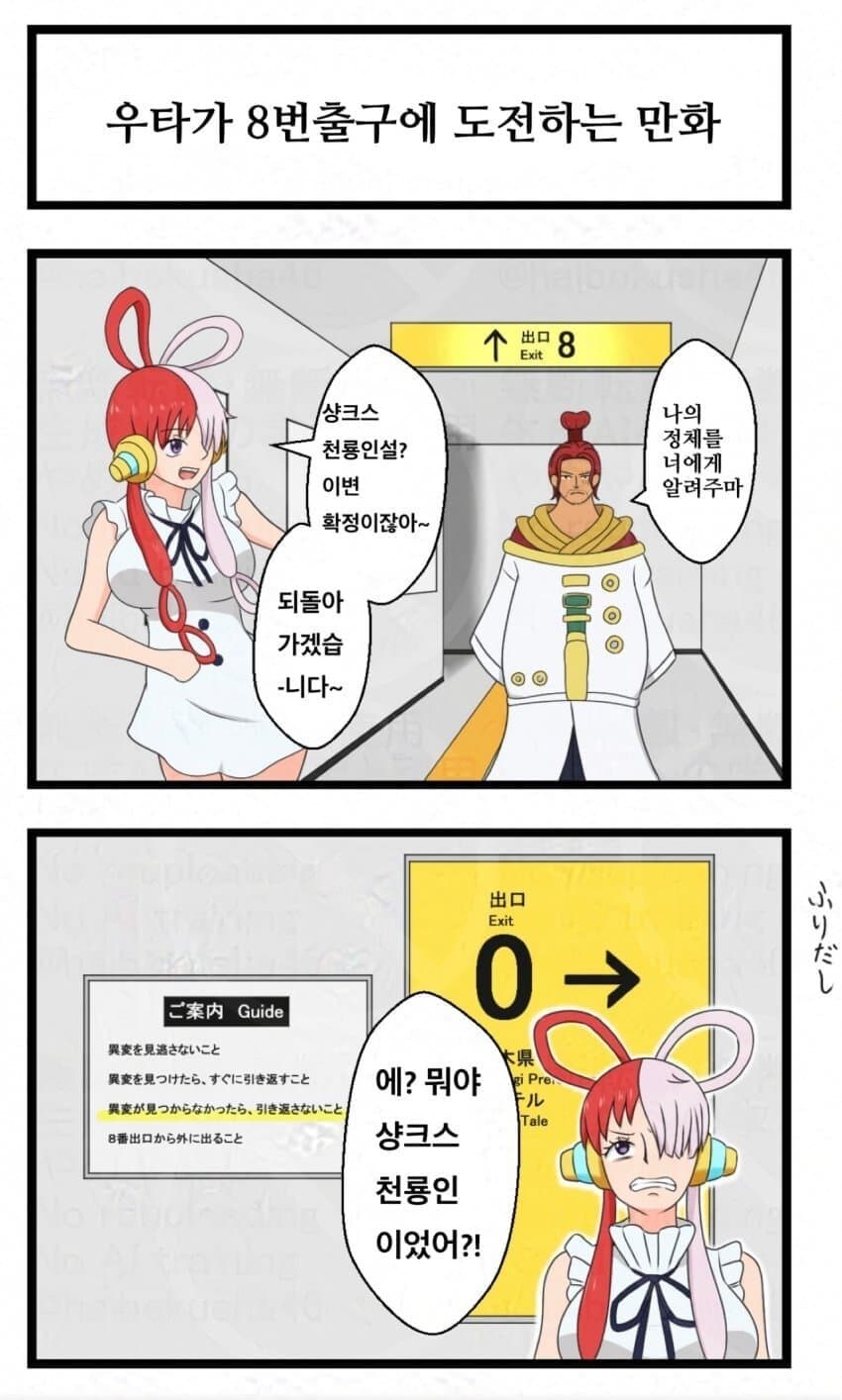 원피스 의외로 전부 진실_1.jpg