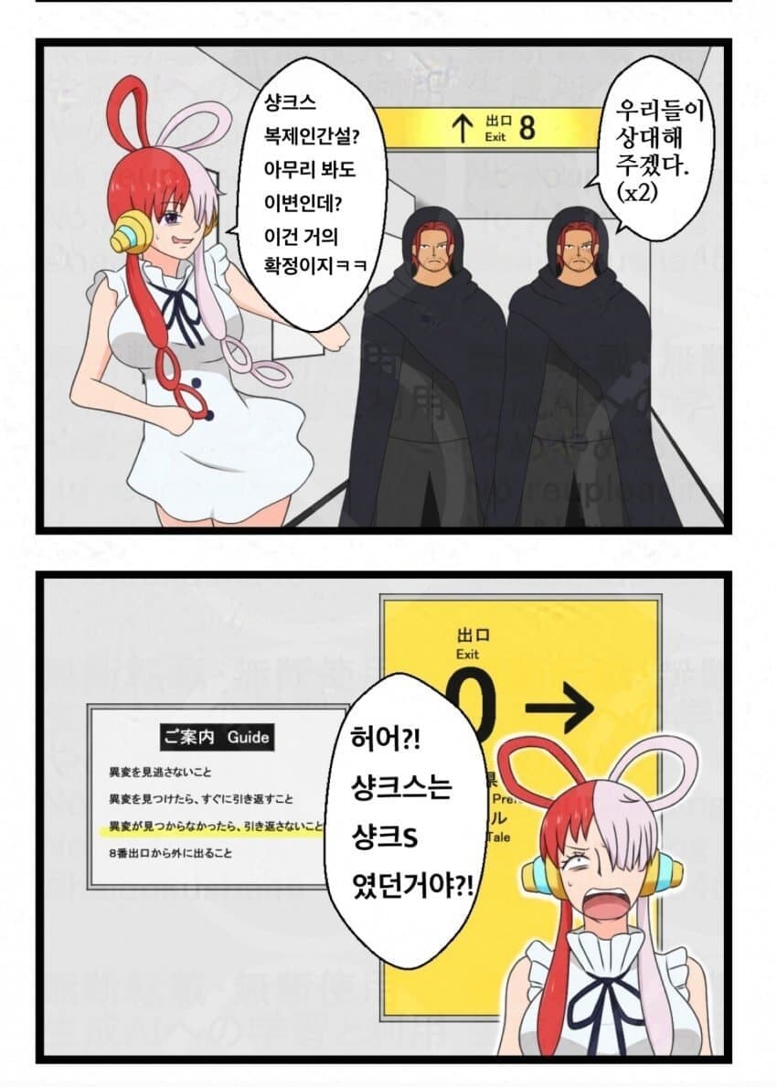 원피스 의외로 전부 진실_2.jpg