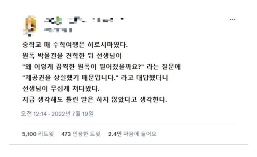 쨉스의 무서운 눈_1.jpg