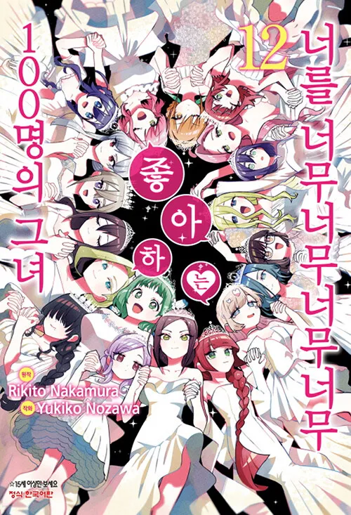 사실 그녀도 여친이랑 100여친은 세세한 부분에서 크게 다름_1.webp