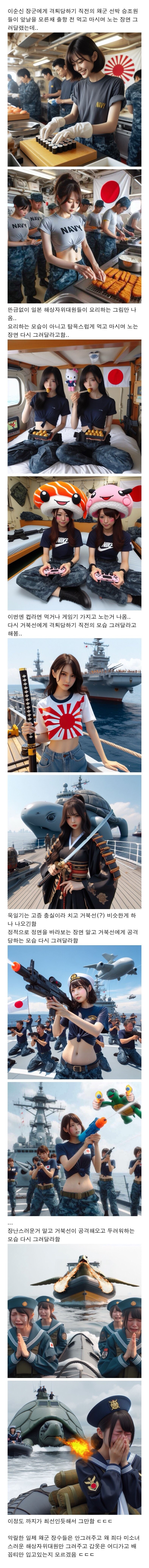 “AI야, 거북선에게 격퇴 당하는 왜군 그려줘”.jpg_1.jpg