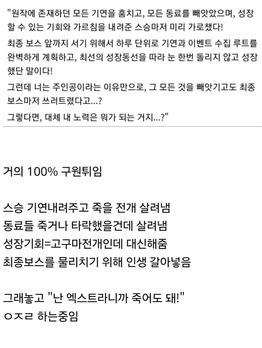 빙의물)악독하고 이기적인 엑스트라 특_1.jpg