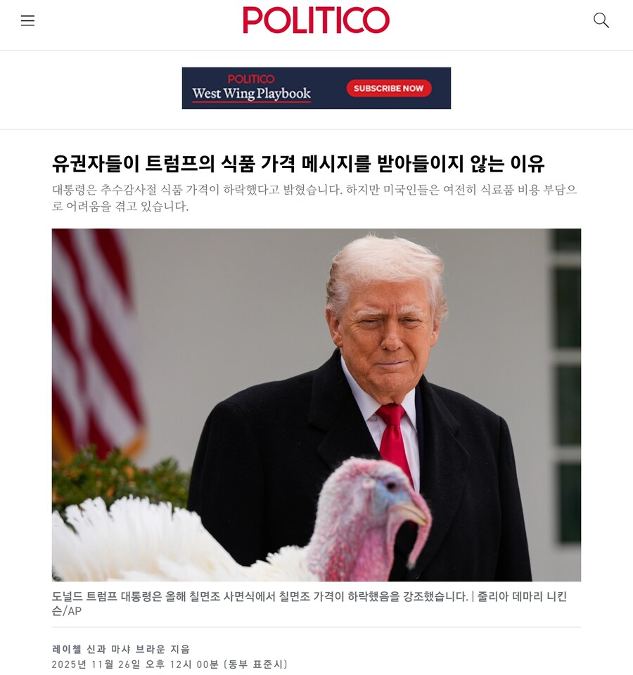 트럼프가 식품 물가를 못잡는 이유_1.jpg