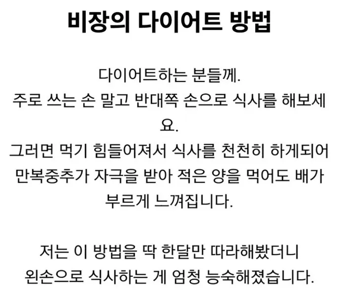 다이어트 꿀팁_1.webp