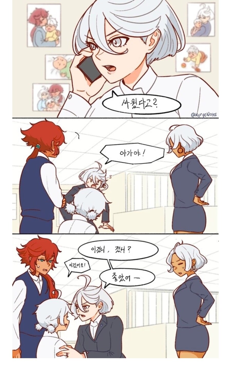 수성의마녀] 숨길 수 없는 램블랑의 유전자.jpg_1.jpg