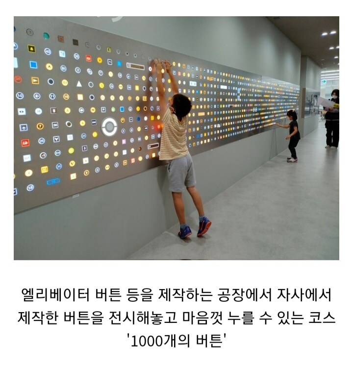 가면 빠져나올 수 없다는 어느 회사 공장 견학관_1.jpg