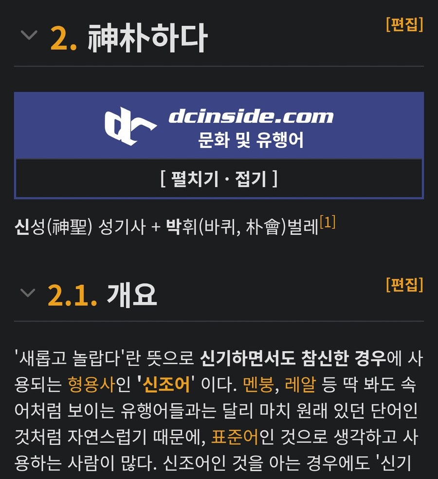 의외로 표준어인줄 아는 사람이 많은 인터넷 신조어.jpg_1.jpg