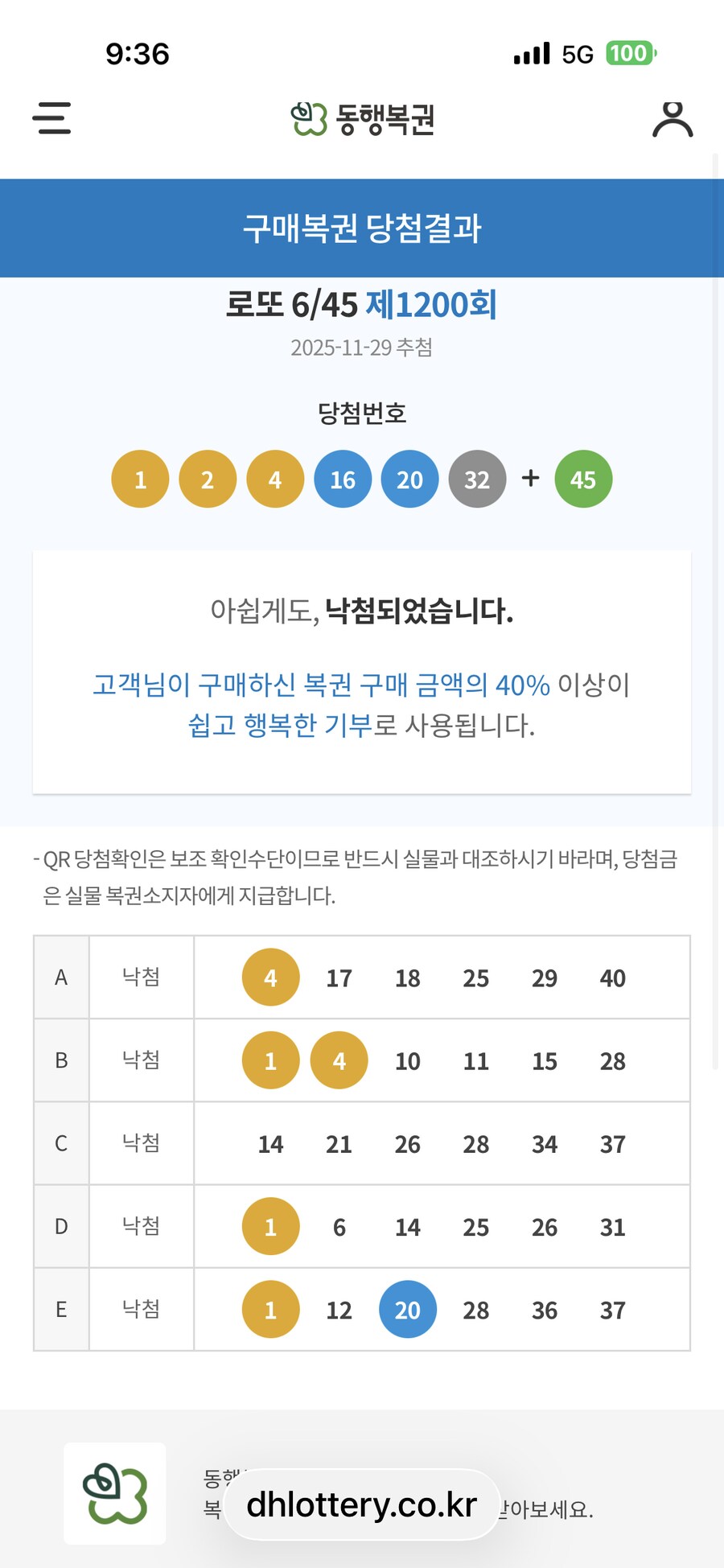 로또는 학창시절 수포자들한테 걷는 세금이다_1.png