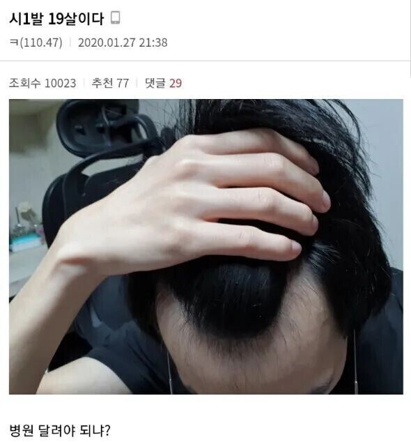 19살이다 시1발… 병원 가야 되냐??.jpg_1.jpg