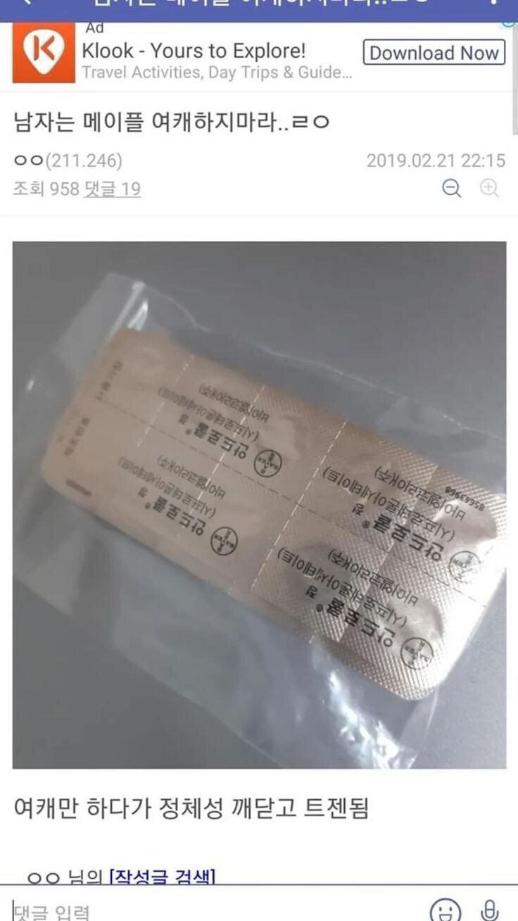 남자는 메이플 여캐하지마라 ㄹㅇ_1.jpg