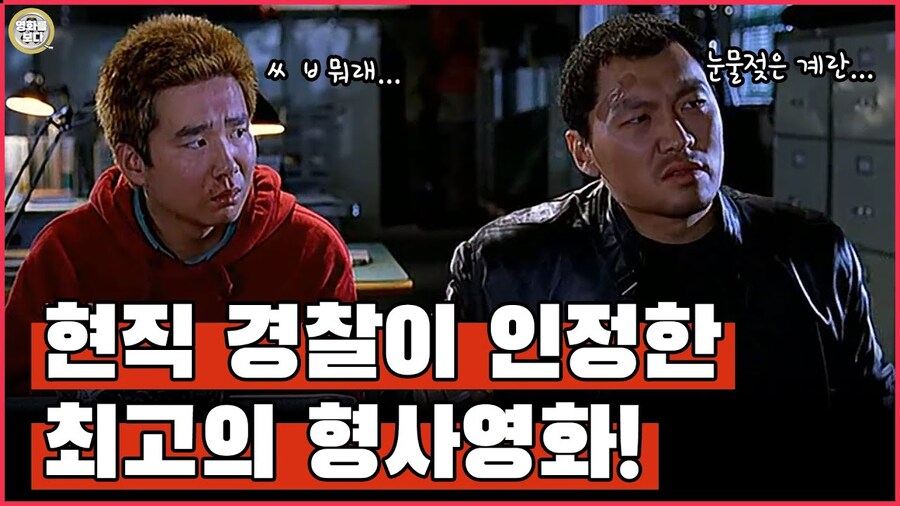 영화) 한국 형사물 영화에서만 허용되는 것_3.jpg