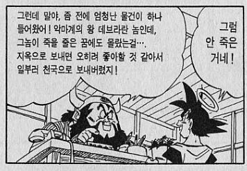 드래곤볼)애니에서 해피엔딩을 맞이한 캐릭터_1.jpg