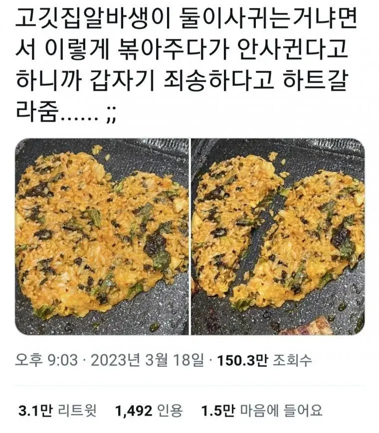 네⋯? 아, 아아~! 치, 친구 사이시구나아~! 흐허허 미안합니다아~!.jpg_1.webp