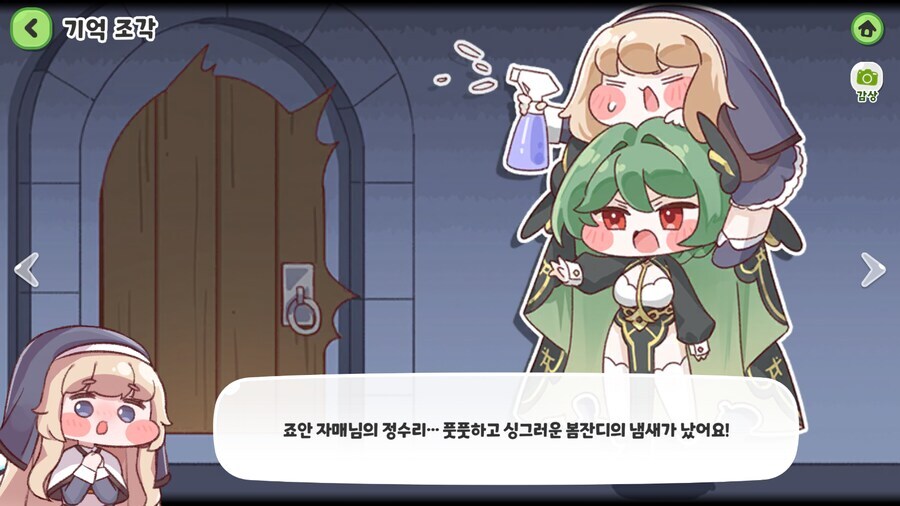 트릭컬) 아무리 봐도 어떠한 의도가 있어보이는 특정 캐릭터들의