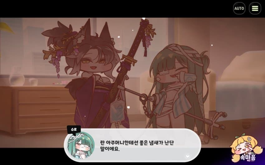 트릭컬) 아무리 봐도 어떠한 의도가 있어보이는 특정 캐릭터들의