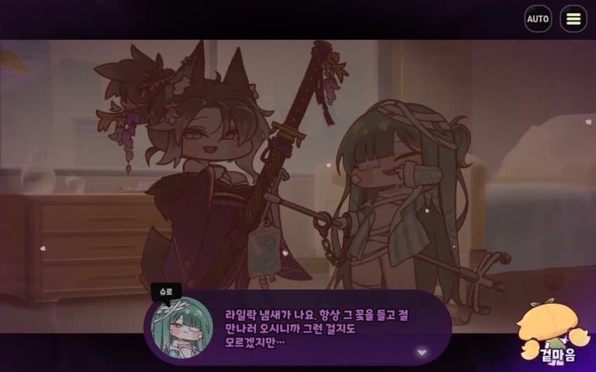 트릭컬) 아무리 봐도 어떠한 의도가 있어보이는 특정 캐릭터들의