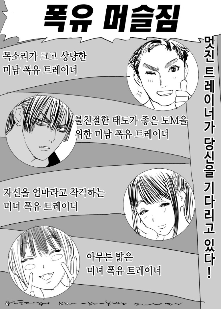 울끈불끈 거유 헬스에 어서오세요!_2.jpg