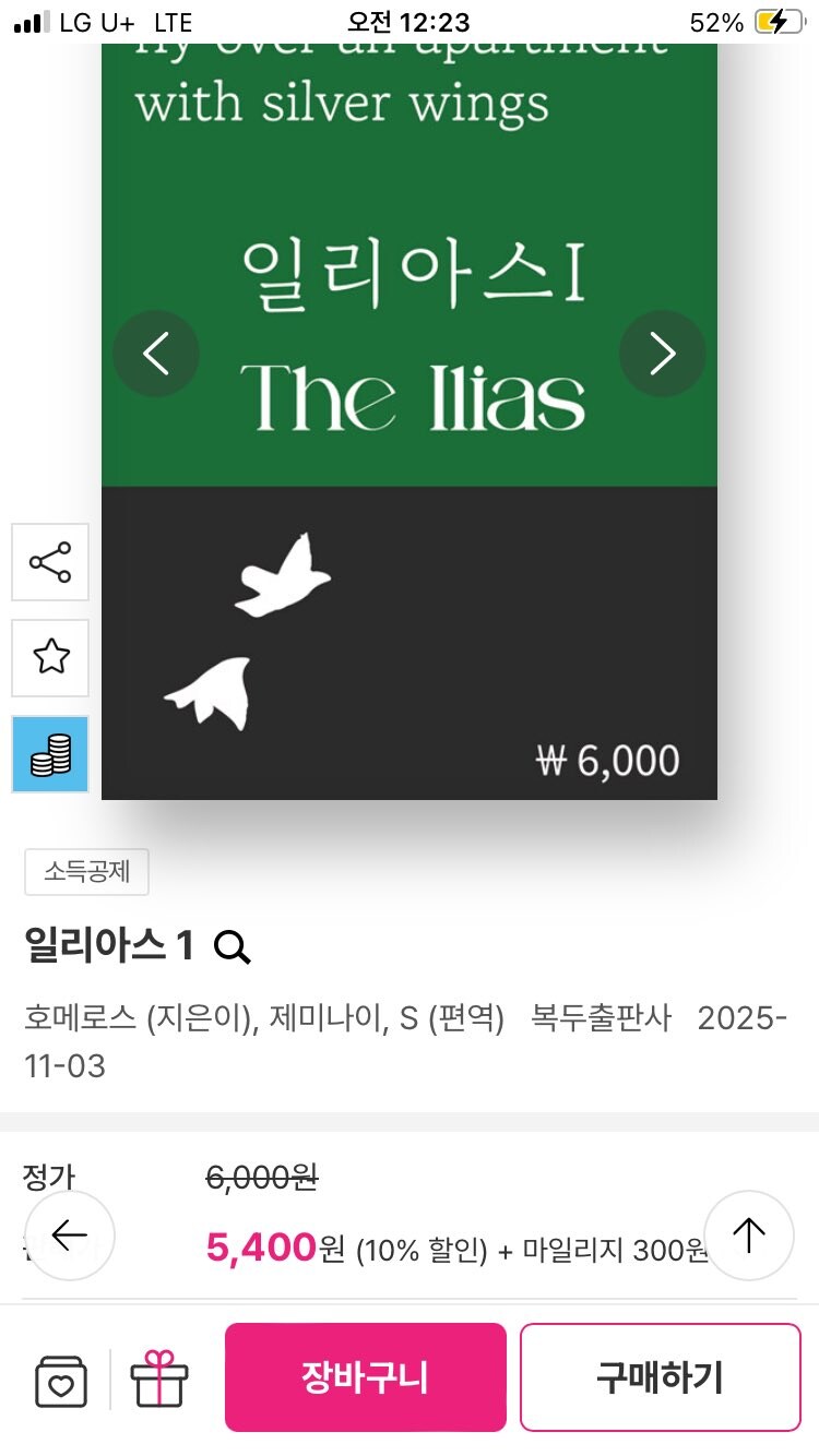 요새 출판업계에 드물게 보인다는 AI 서적_1.jpg