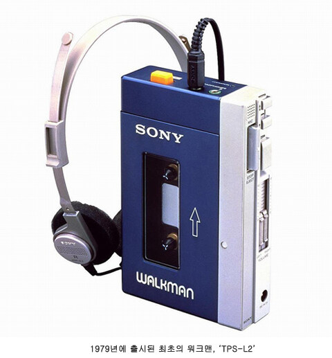 혁신이였던 휴대용 음악플레이어_1.jpg