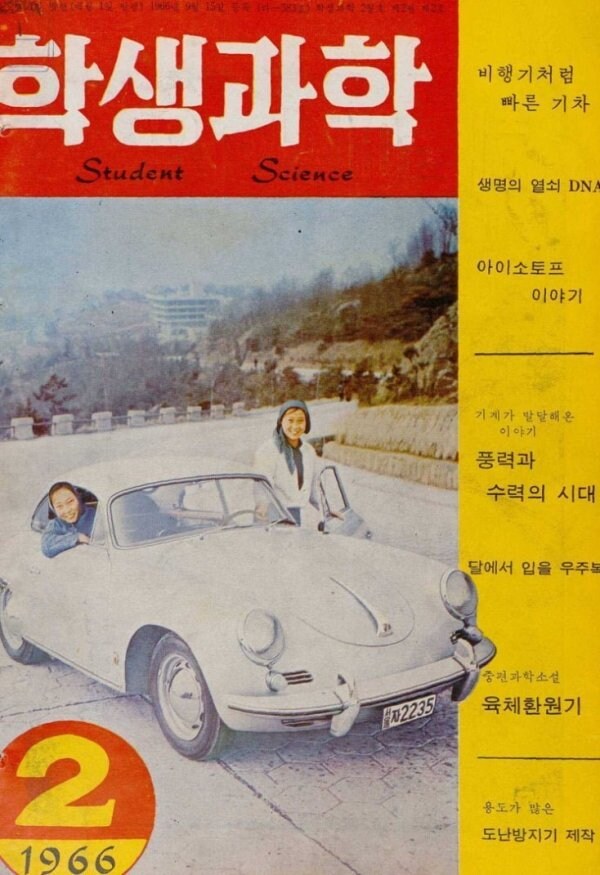 60년대 금수저 여고생의 취미.jpg_1.jpg