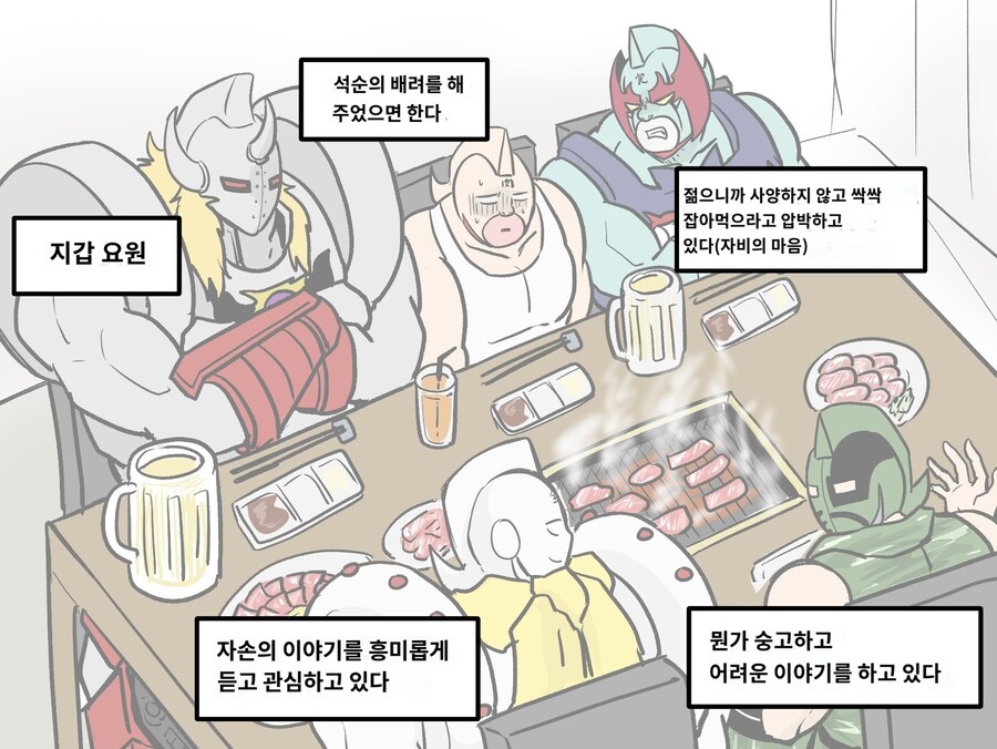 회식이 너무 버거운 근육맨_2.jpg