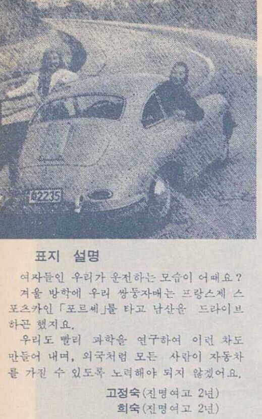 1960년대 한국 오리하르콘 수저 여고생 자매의 취미_2.jpg