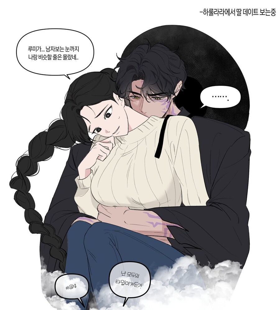 케데헌）하늘나라에서 루미♡진우를 지켜보는 루미 부모님.jpg_1.jpg