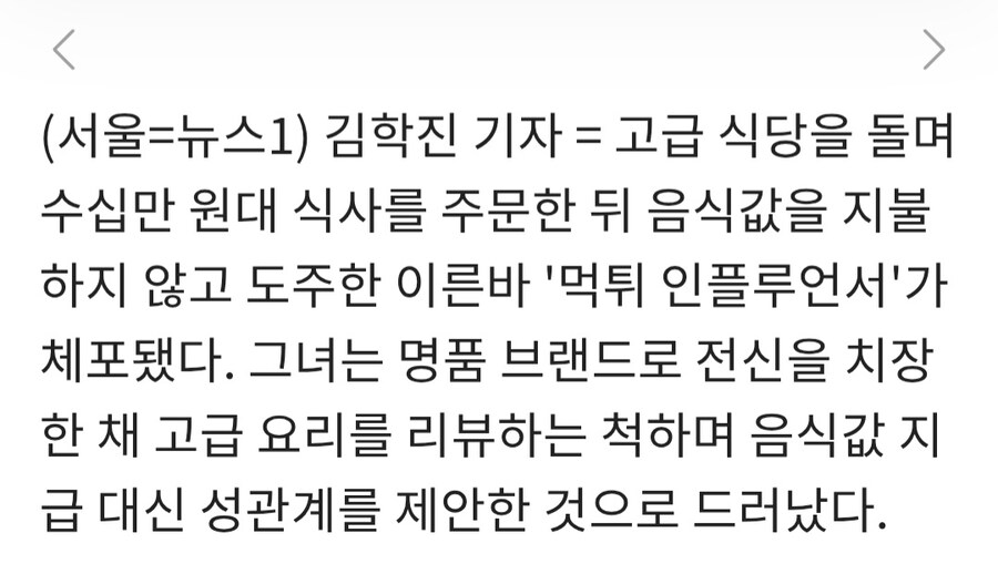 음식값이 없다고? 몸으로 때우면 되잖아_2.jpg