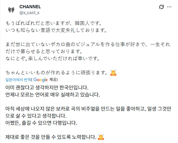 보컬로이드) 즐기는 자 모드에 돌입한 채널좌_2.png