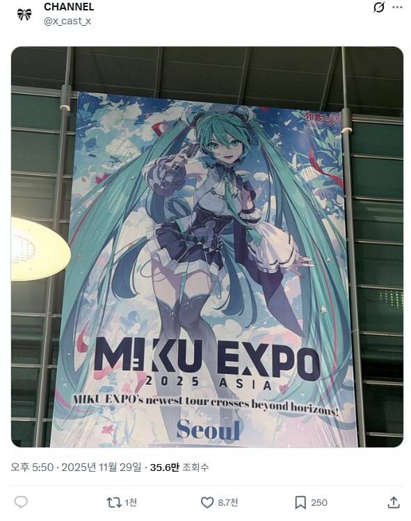 보컬로이드) 즐기는 자 모드에 돌입한 채널좌_5.png