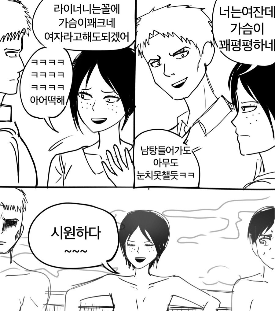 진격의거인) 라이너, 하려는거지? 지금 여기서_1.jpg