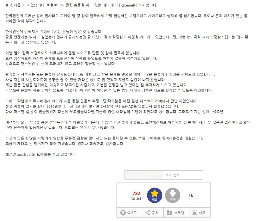 보컬로이드) 즐기는 자 모드에 돌입한 채널좌_3.png