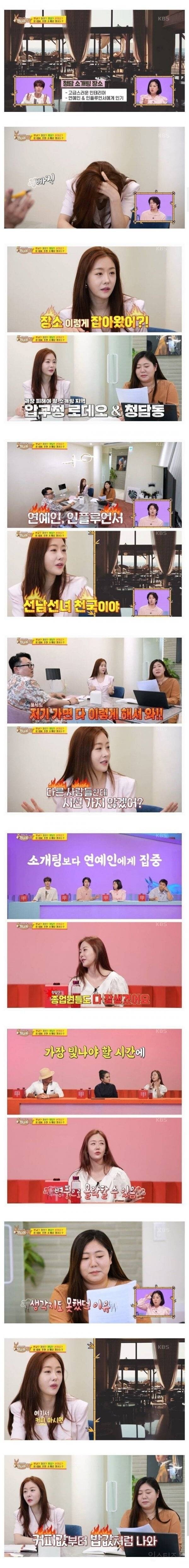 압구정, 청담에서 소개팅하면 안되는 이유.JPG_1.jpg