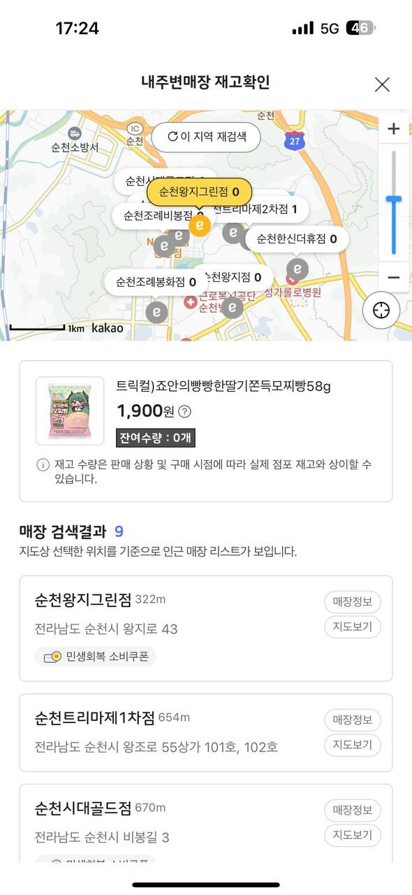 [트릭컬] 교주로 살기 힘든 동네 순천_1.jpg