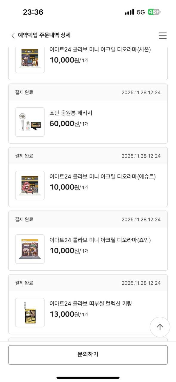 [트릭컬] 교주로 살기 힘든 동네 순천_2.jpg