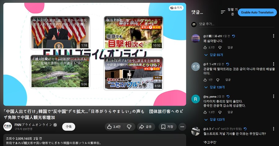 일본 진짜로 혐중하는데 한국 이용해먹네_1.png