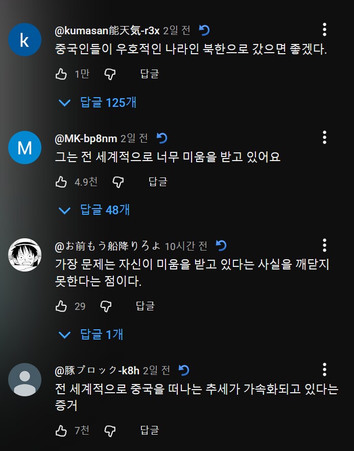 일본 진짜로 혐중하는데 한국 이용해먹네_2.png