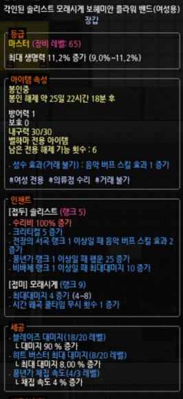 마비노기)풍년가로 채집 속도를 올리는 사람들이 있으니 삭제하겠습니다._2.png