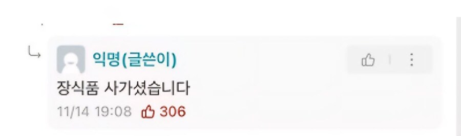 빵 사간 커플을 찾는 사장님.jpg_2.jpg