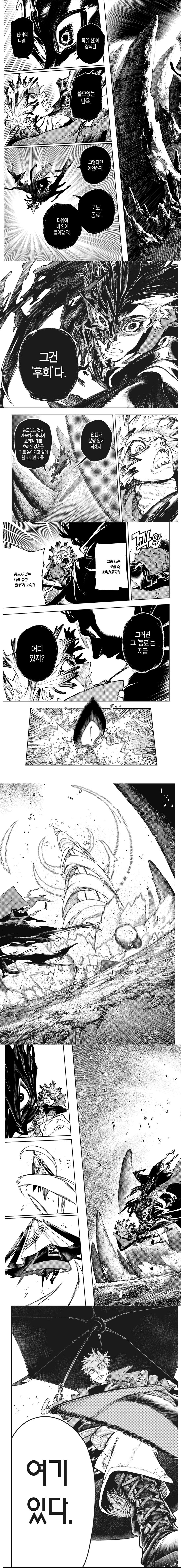 동료를 부정하는 놈에게 보여주는 연출_1.jpg