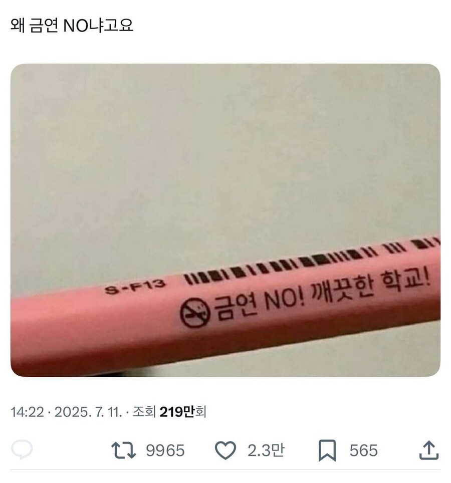 NO！깨끗한 학교!_1.jpg