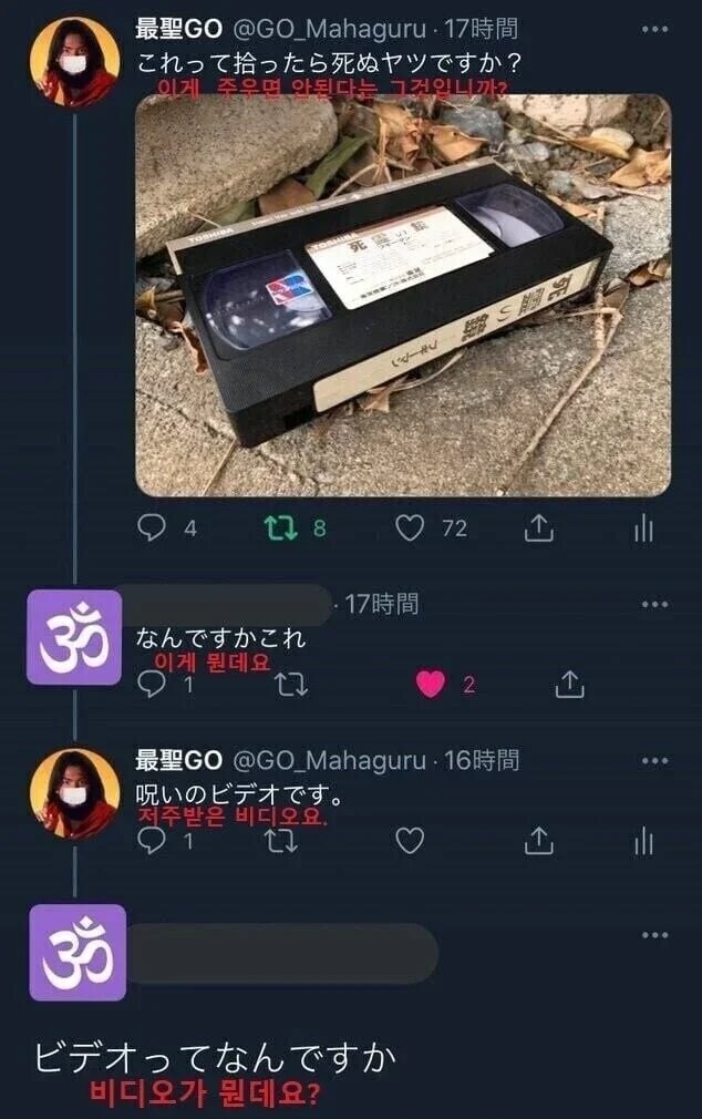 절대로 내용을 보면 안되는 저주 받은 비디오 ㄷㄷ... jpg._1.jpg